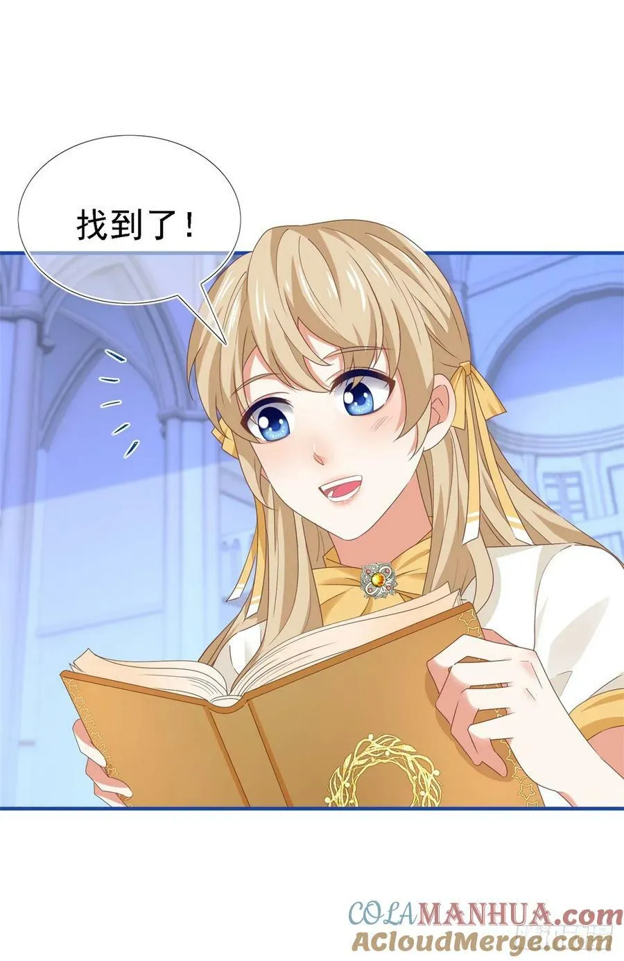 第209话 阻止订婚 第17页