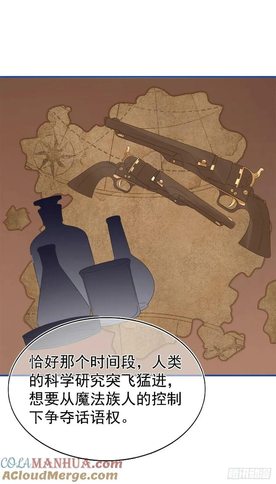第209话 阻止订婚 第19页