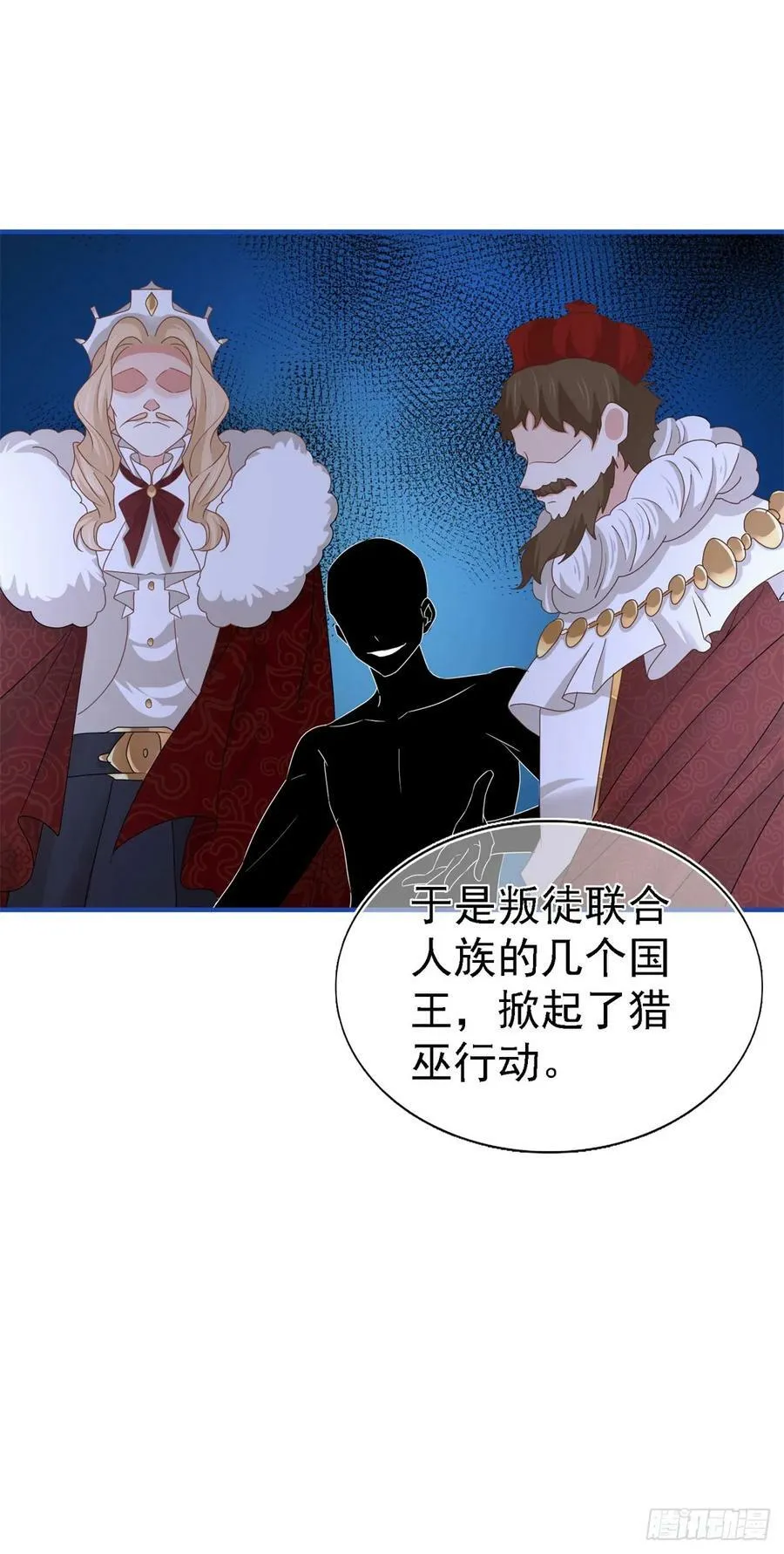 第209话 阻止订婚 第20页