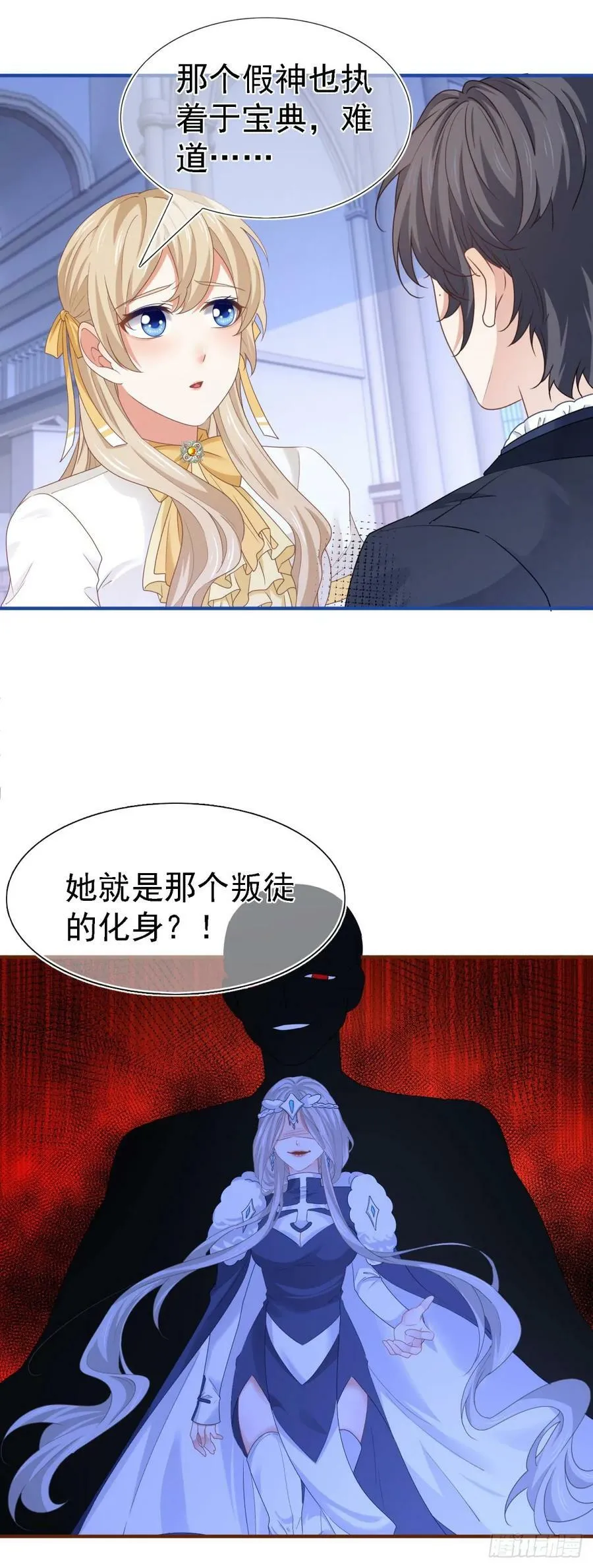 第209话 阻止订婚 第22页