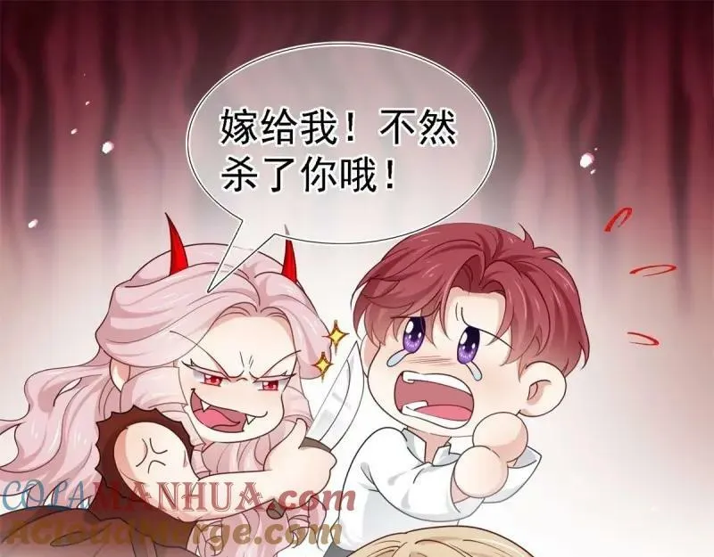第212话 第210话 遵命，亲爱的 第4页