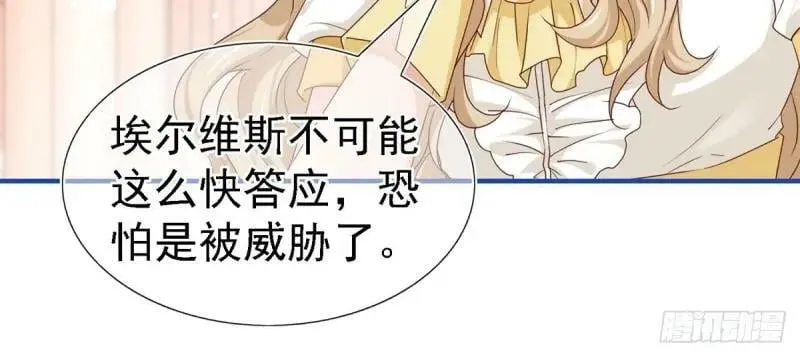 第212话 第210话 遵命，亲爱的 第6页