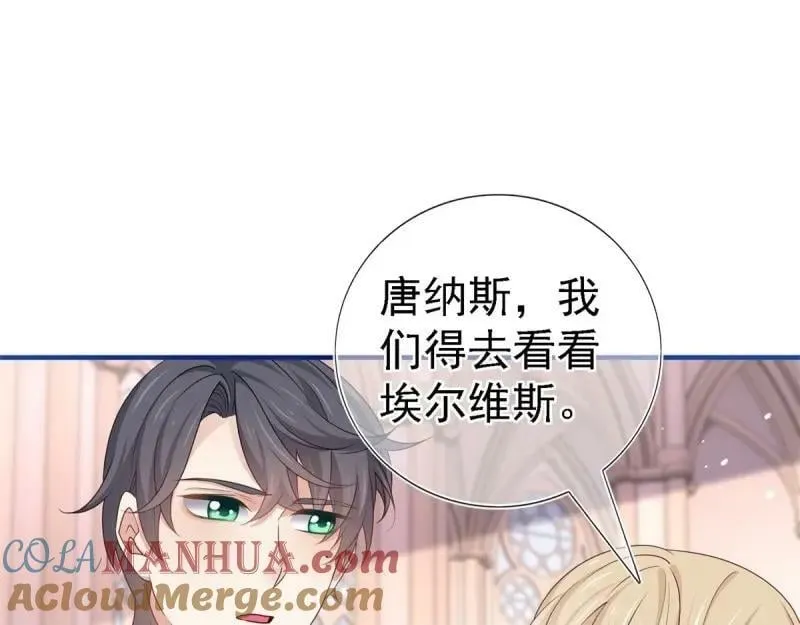 第212话 第210话 遵命，亲爱的 第7页