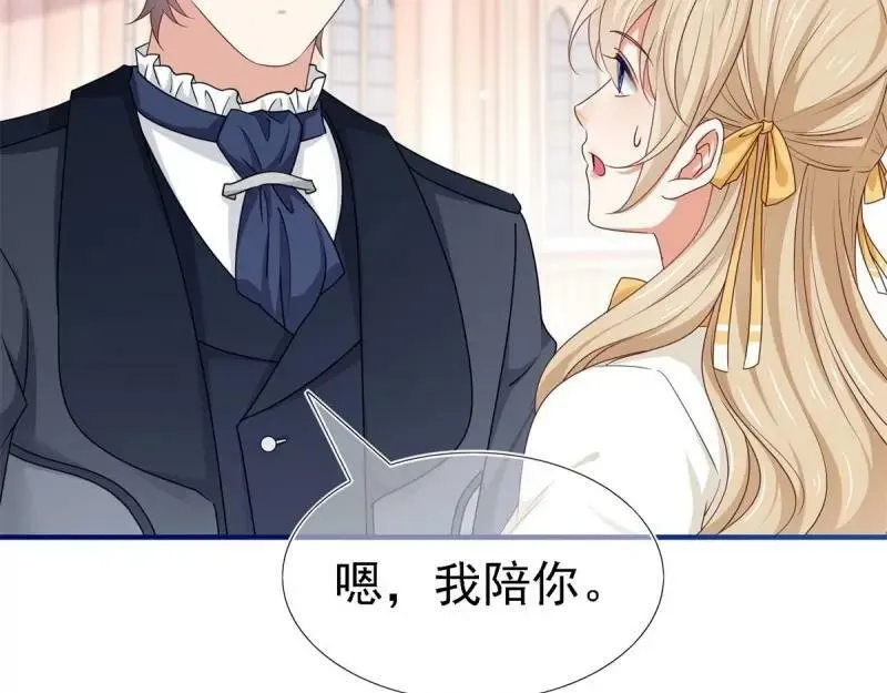 第212话 第210话 遵命，亲爱的 第8页