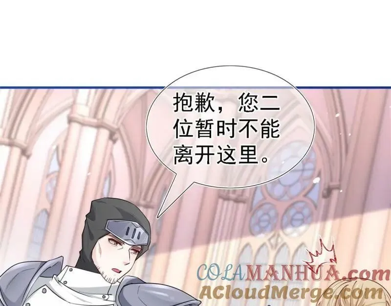 第212话 第210话 遵命，亲爱的 第10页