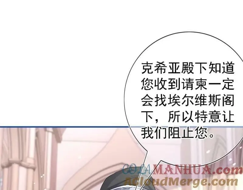 第212话 第210话 遵命，亲爱的 第13页
