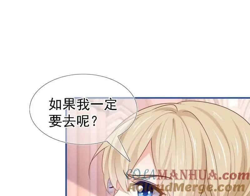 第212话 第210话 遵命，亲爱的 第16页