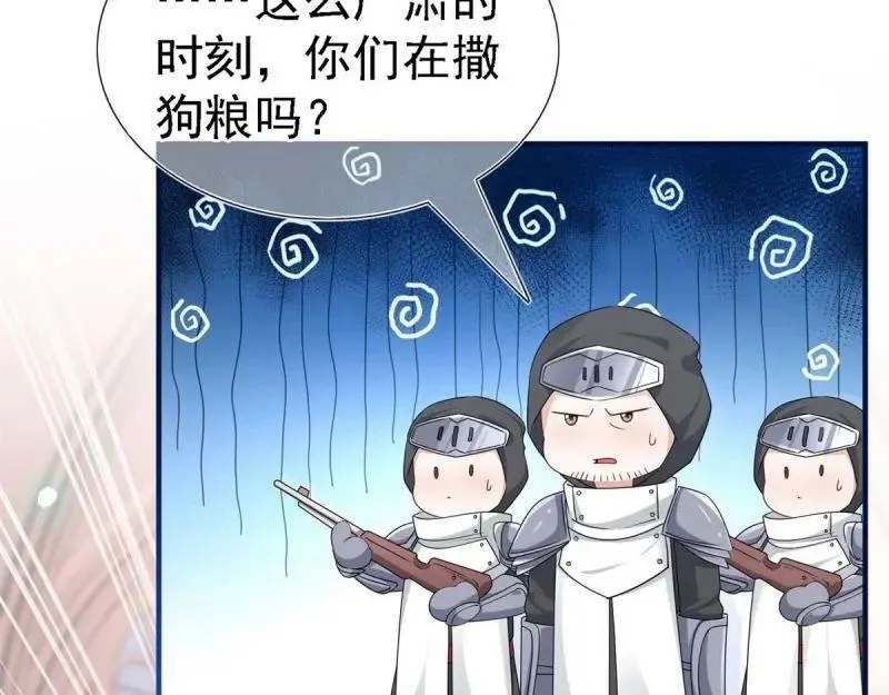 第212话 第210话 遵命，亲爱的 第33页