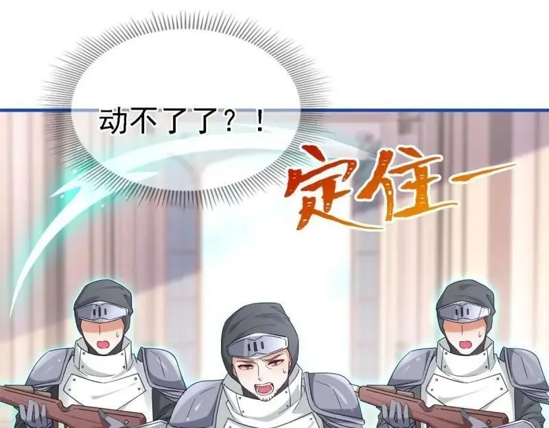 第212话 第210话 遵命，亲爱的 第38页