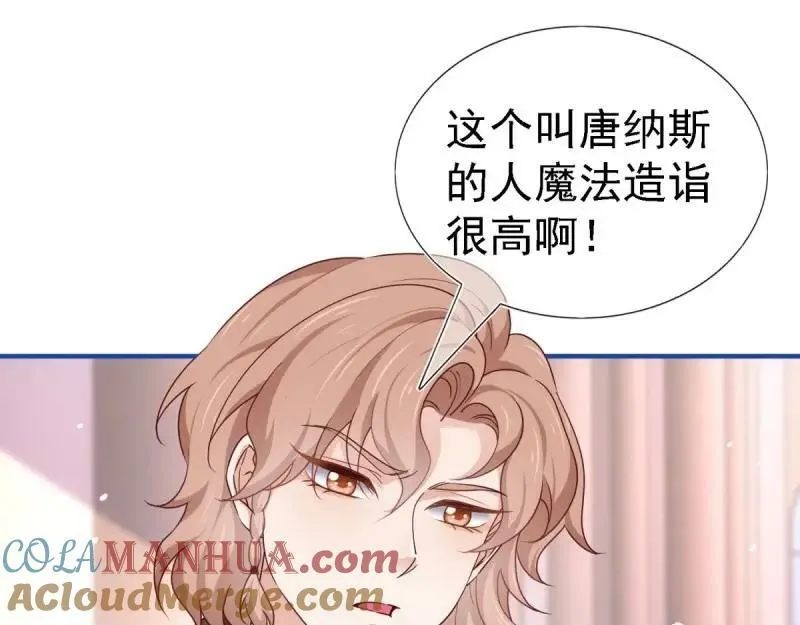 第212话 第210话 遵命，亲爱的 第46页
