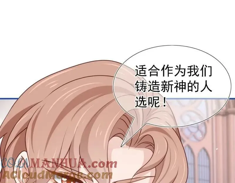 第212话 第210话 遵命，亲爱的 第49页