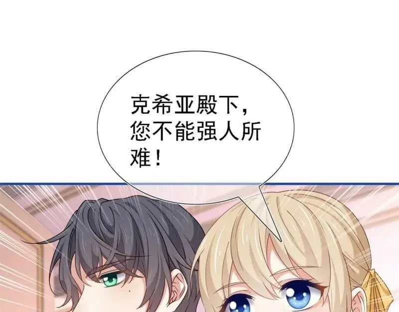 第212话 第210话 遵命，亲爱的 第63页