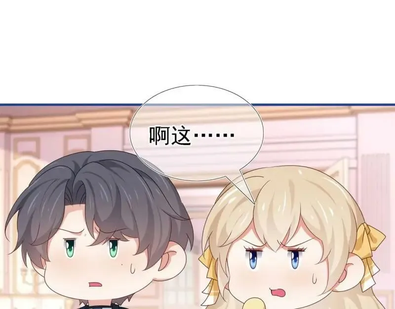 第212话 第210话 遵命，亲爱的 第78页