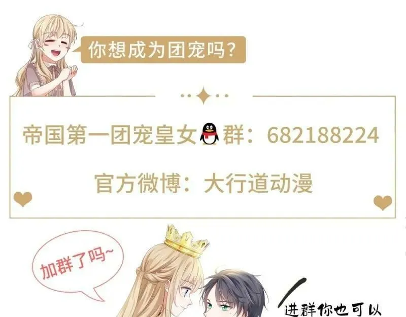 第212话 第210话 遵命，亲爱的 第93页
