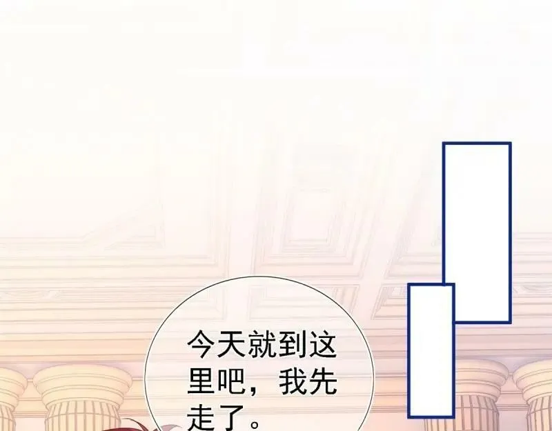 第213话 第211话 我看不清楚 第4页