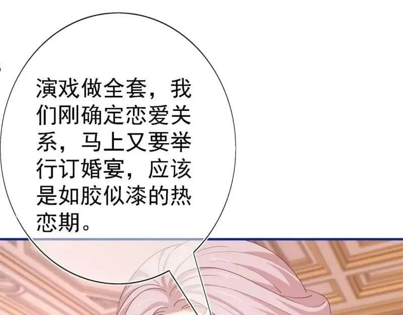第213话 第211话 我看不清楚 第7页