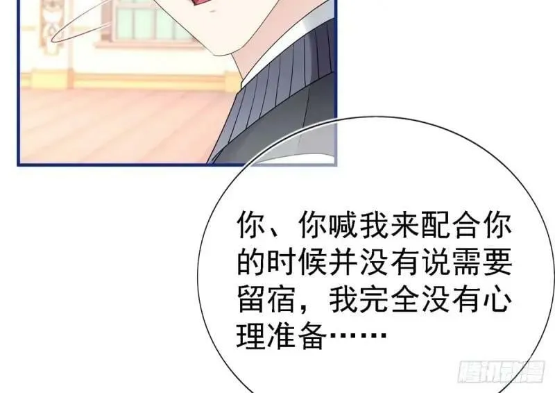 第213话 第211话 我看不清楚 第11页