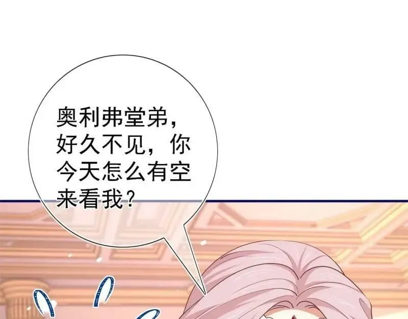 第213话 第211话 我看不清楚 第24页
