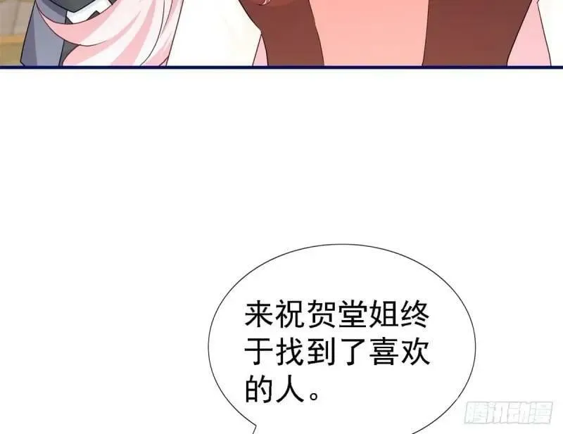 第213话 第211话 我看不清楚 第26页