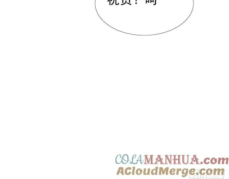 第213话 第211话 我看不清楚 第29页