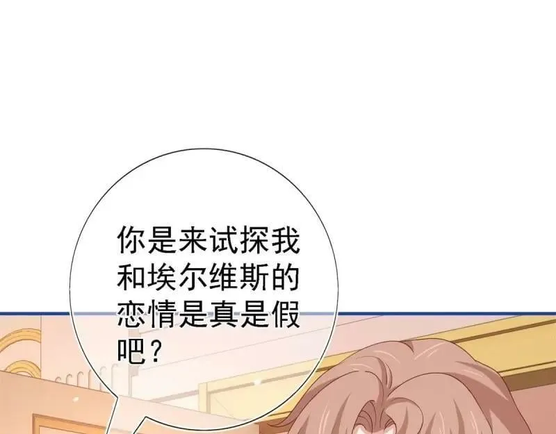 第213话 第211话 我看不清楚 第31页