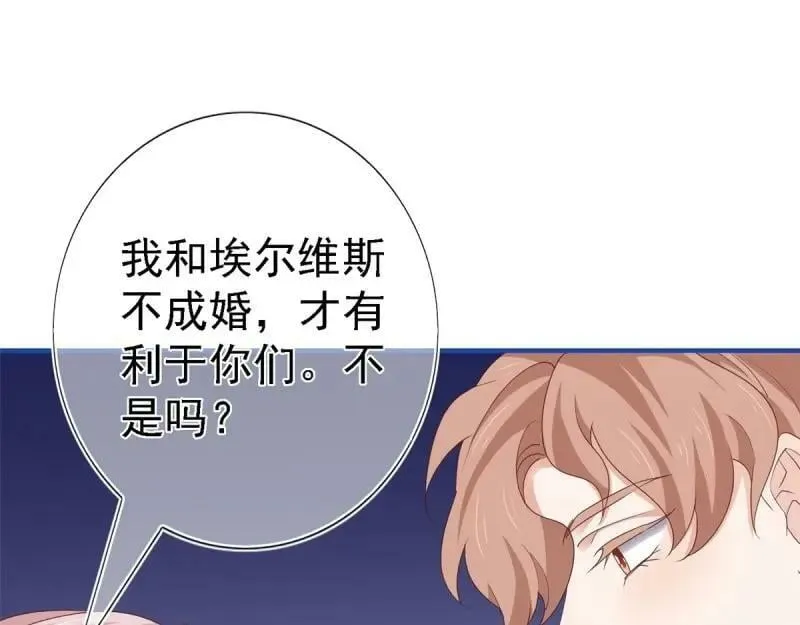 第213话 第211话 我看不清楚 第34页