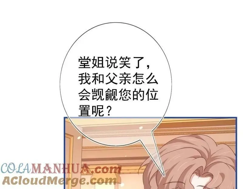 第213话 第211话 我看不清楚 第37页