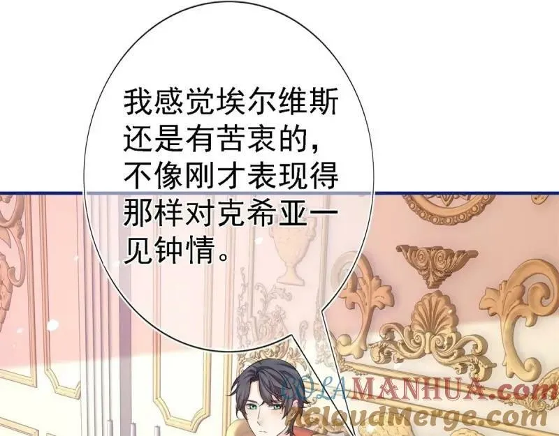 第213话 第211话 我看不清楚 第45页