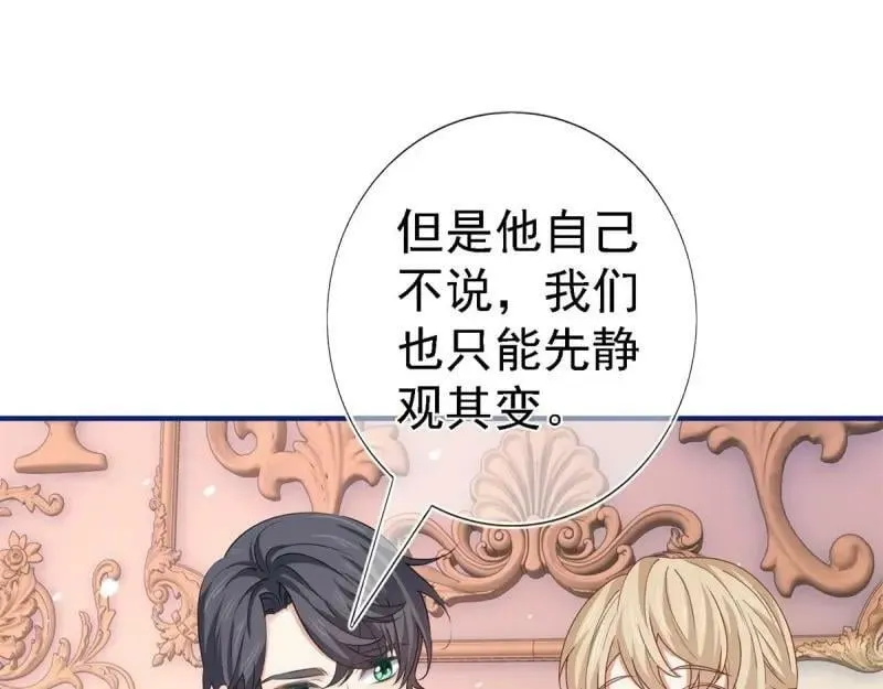 第213话 第211话 我看不清楚 第48页