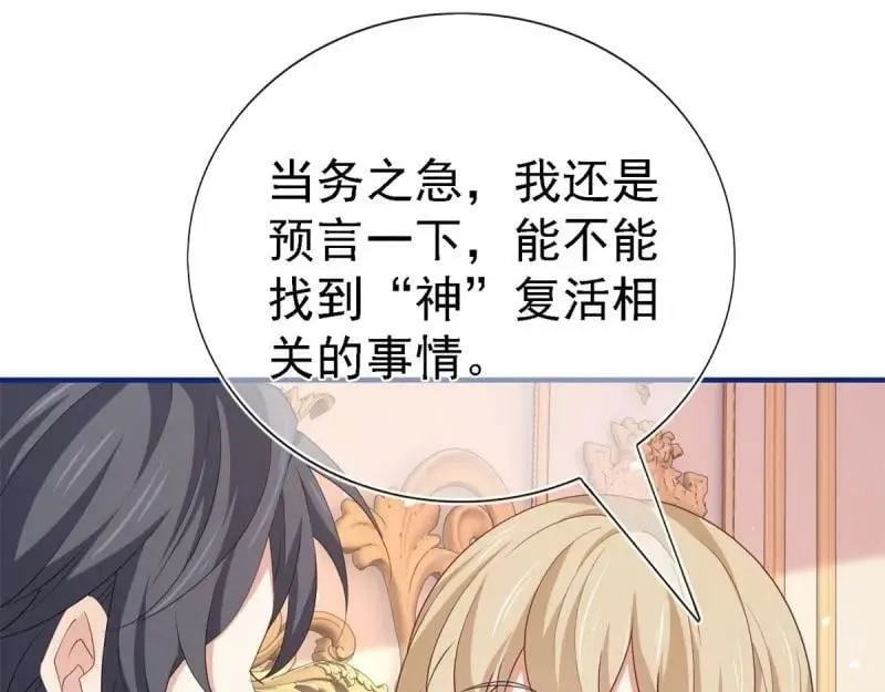第213话 第211话 我看不清楚 第51页