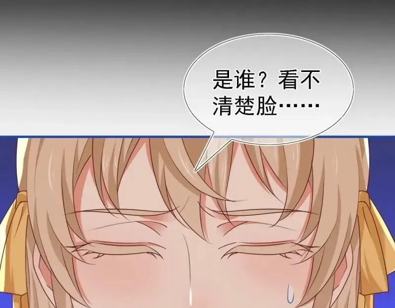 第213话 第211话 我看不清楚 第74页