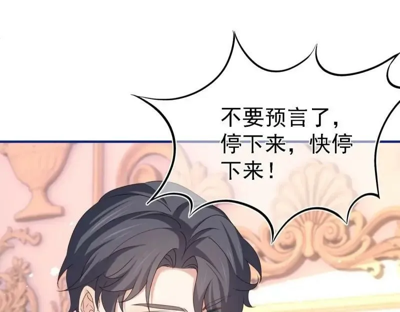 第213话 第211话 我看不清楚 第82页