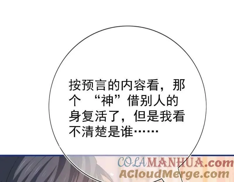 第213话 第211话 我看不清楚 第85页