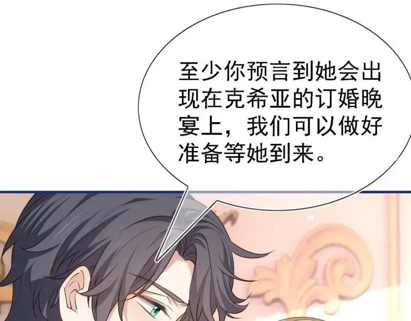第213话 第211话 我看不清楚 第88页