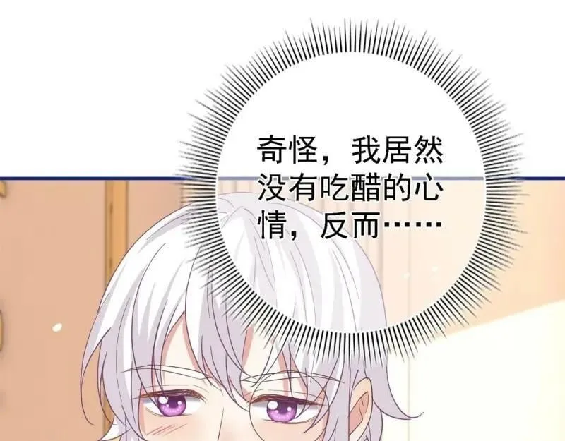 第213话 第211话 我看不清楚 第100页