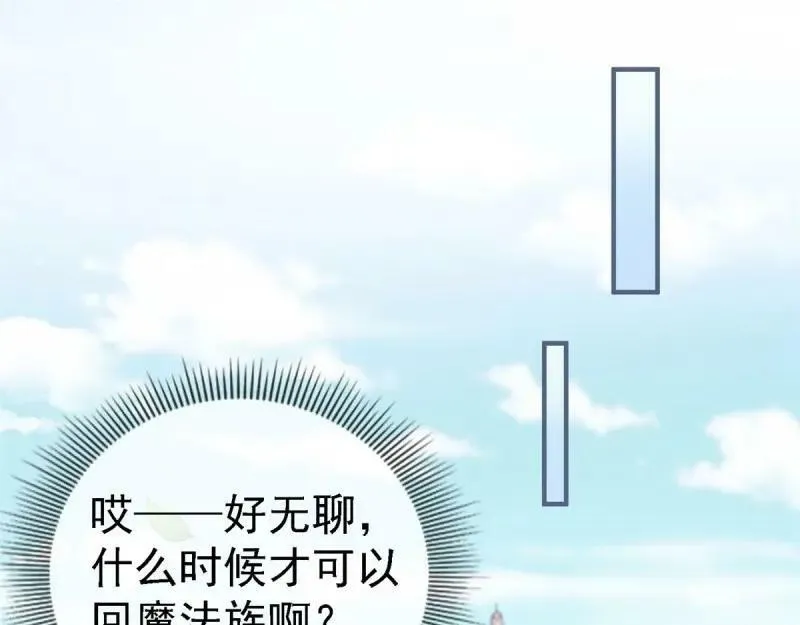 第214话 第212话 那人是唐纳斯？ 第4页