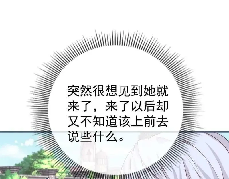 第214话 第212话 那人是唐纳斯？ 第7页