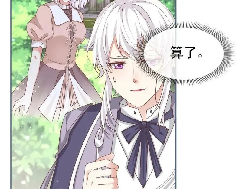 第214话 第212话 那人是唐纳斯？ 第11页