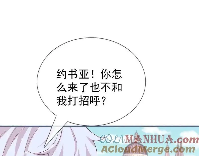 第214话 第212话 那人是唐纳斯？ 第13页