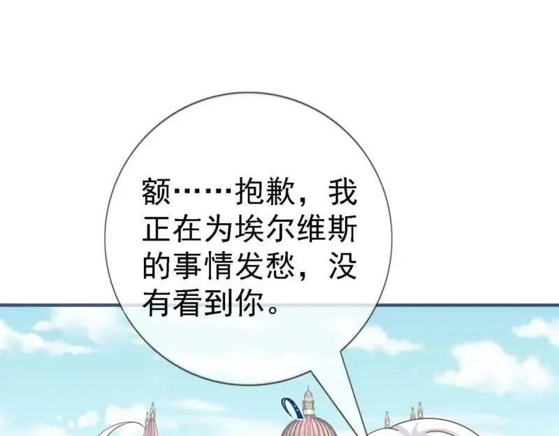 第214话 第212话 那人是唐纳斯？ 第16页