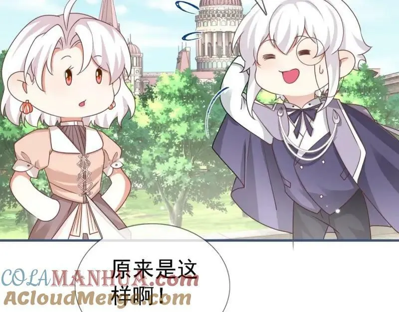第214话 第212话 那人是唐纳斯？ 第17页
