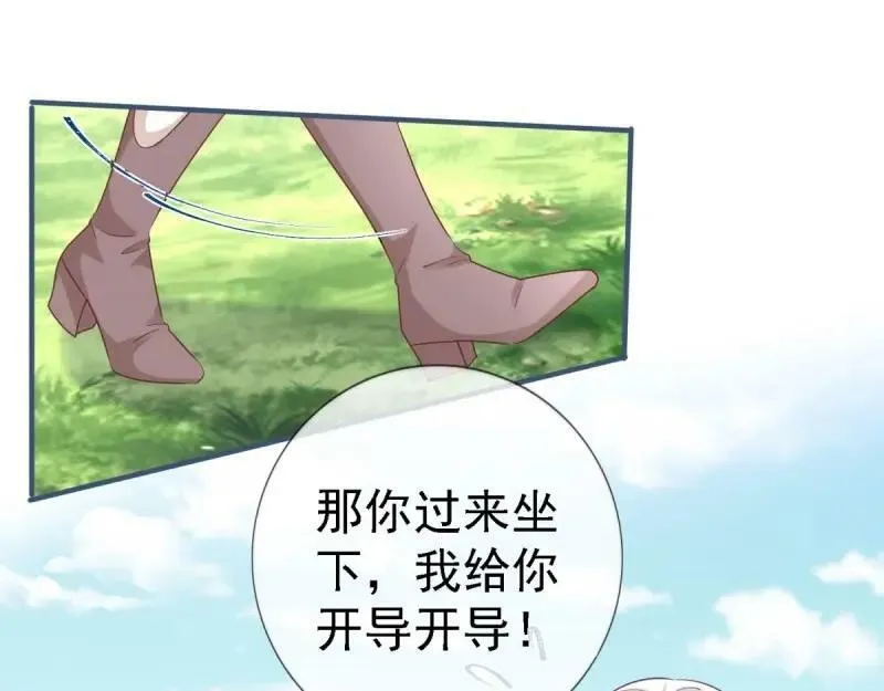 第214话 第212话 那人是唐纳斯？ 第19页