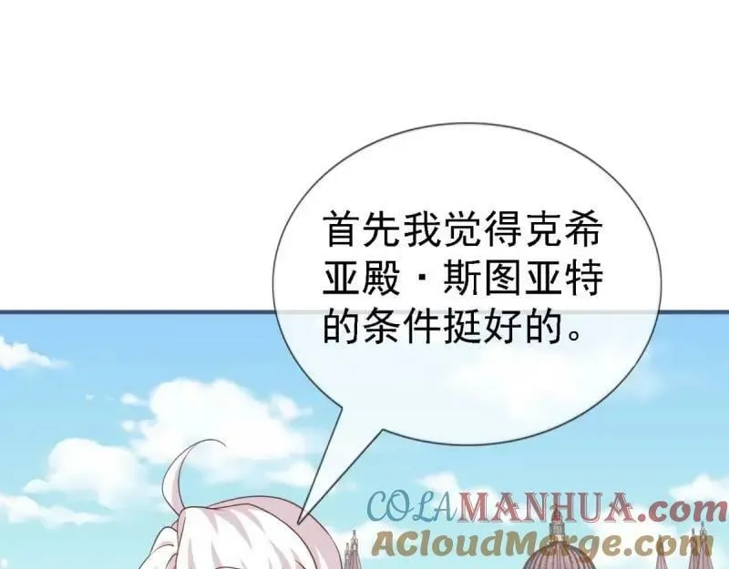 第214话 第212话 那人是唐纳斯？ 第25页