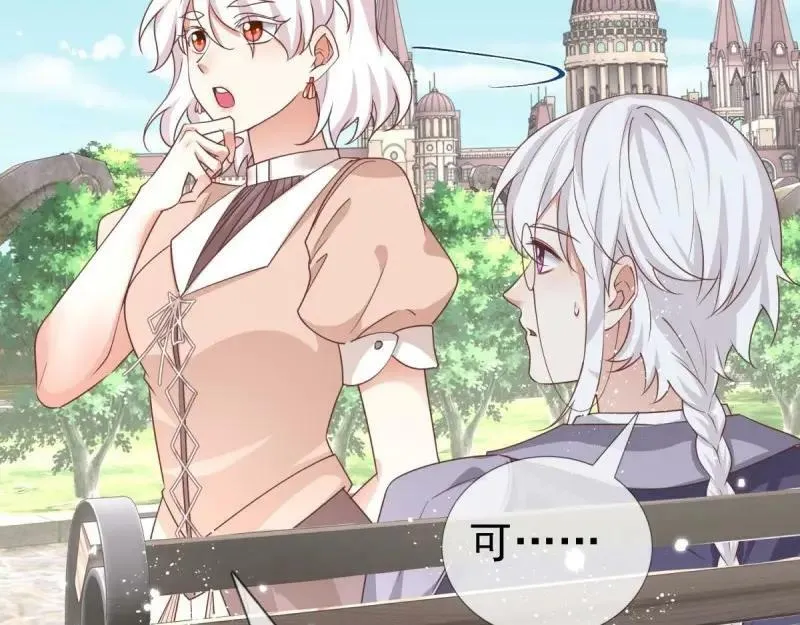 第214话 第212话 那人是唐纳斯？ 第26页