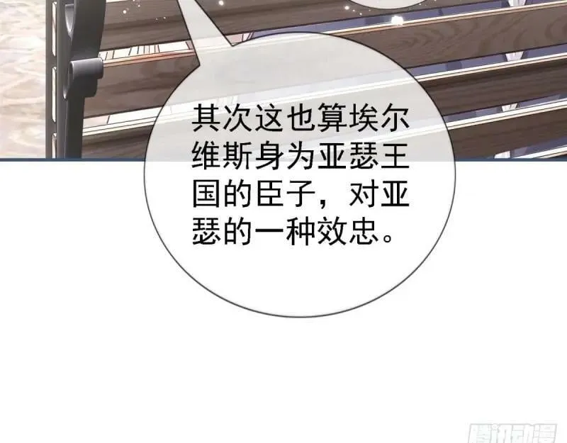 第214话 第212话 那人是唐纳斯？ 第27页