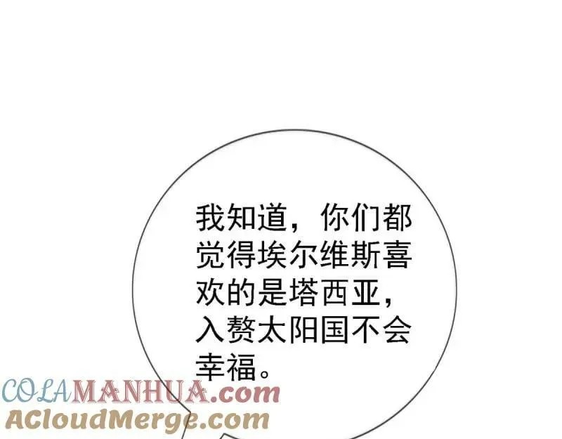 第214话 第212话 那人是唐纳斯？ 第29页