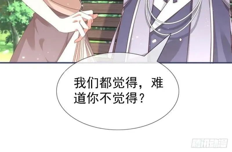 第214话 第212话 那人是唐纳斯？ 第31页