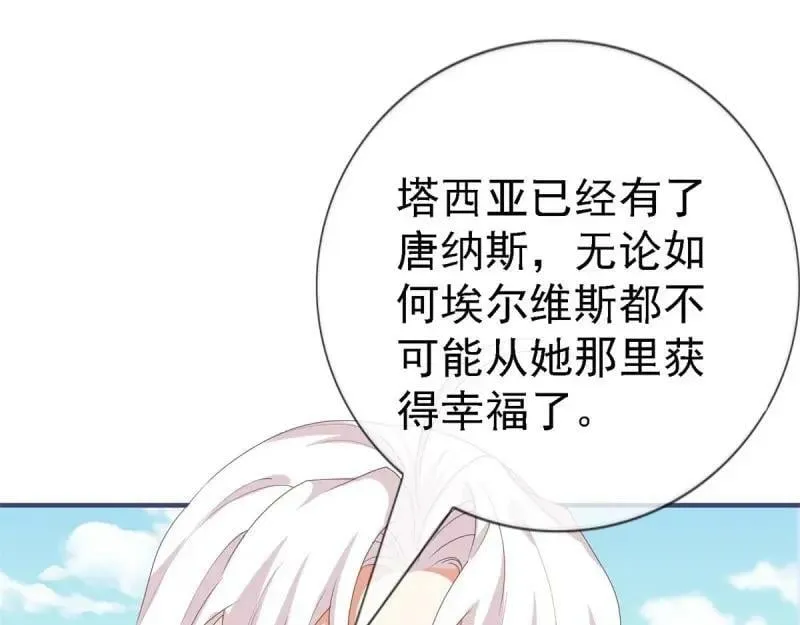 第214话 第212话 那人是唐纳斯？ 第32页
