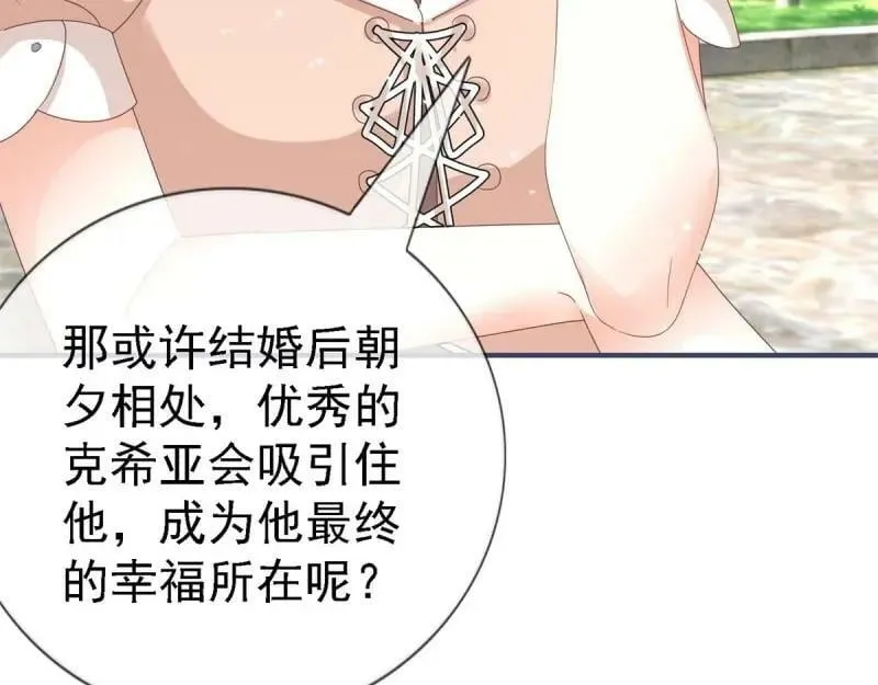 第214话 第212话 那人是唐纳斯？ 第34页