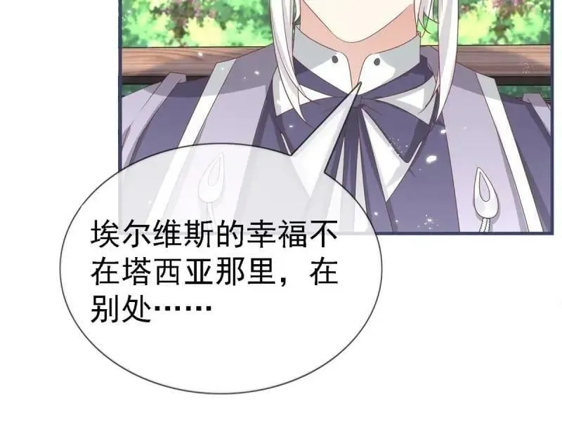 第214话 第212话 那人是唐纳斯？ 第38页
